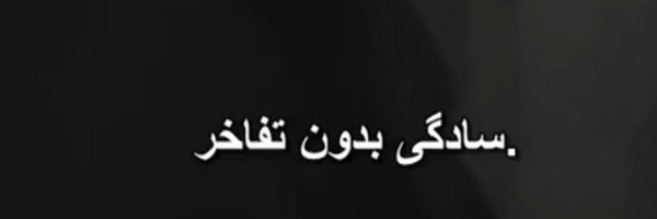 ‌غلامِ علی🗻‌'s header picture