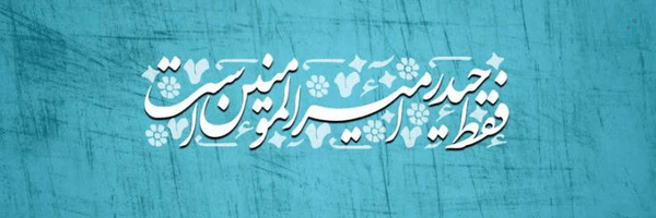 ‌راوی‌'s header picture