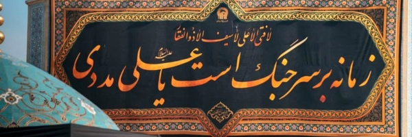 ‌وحید توحیدیان‌'s header picture
