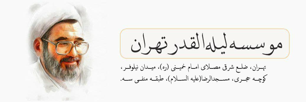 ‌استاد علی صفایی حائری(ره)‌'s header picture