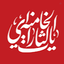 Profile picture of ‌فاطمه حسین زاده‌