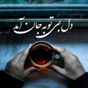 Profile picture of ‌حسنی‌