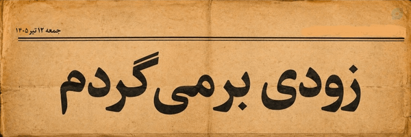 ‌zzZ‌'s header picture
