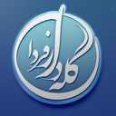 Profile picture of ‌گله‌دار فردا‌