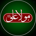 Profile picture of ‌مولا علی ،،‌