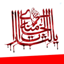 Profile picture of ‌یالثارات الحسین(ع)  🚩🏴‌