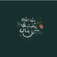 Profile picture of ‌مـهـدیــه 🚩‌
