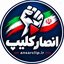 Profile picture of ‌🚩 انصار کلیپ‌