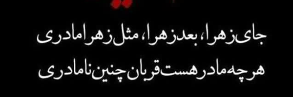 ‌مسعود صاحبدل  ...صاحب(💗)‌'s header picture
