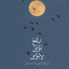 Profile picture of ‌Roghayeh‌