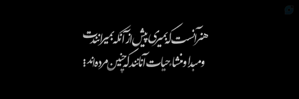 ‌فلق‌'s header picture
