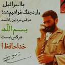 Profile picture of ‌هدهد‌