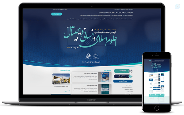 پارس کنفرانس؛ سامانه مدیریت همایش و داوری مقالات