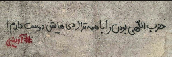 ‌سید علی تجویدی‌'s header picture
