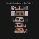 Profile picture of ‌سجاد بهشت‌
