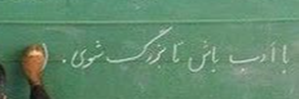 ‌بچه پایین‌'s header picture