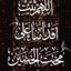 Profile picture of ‌حسن خوشدل‌