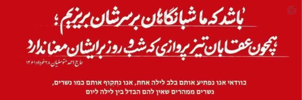 ‌بیدار باش‌'s header picture