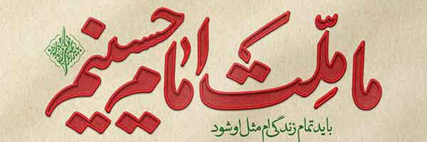 ‌لبیک یا مهدی ✨🇮🇷‌'s header picture