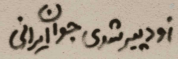 ‌خآتونِ‌قصه‌ها ؛‌'s header picture