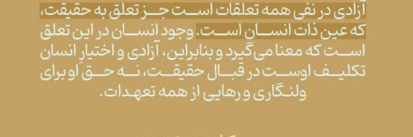 ‌بآنو ماریه‍🖋️🇮🇷📜‌'s header picture