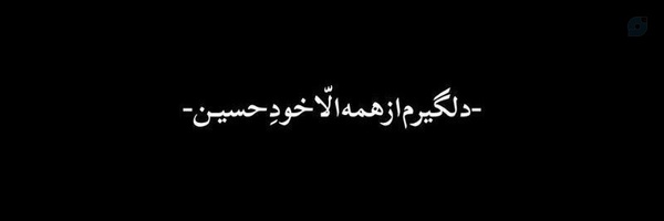 ‌رزمنده گمنام313 :)‌'s header picture