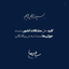 Profile picture of ‌چی ؟ ☫‌