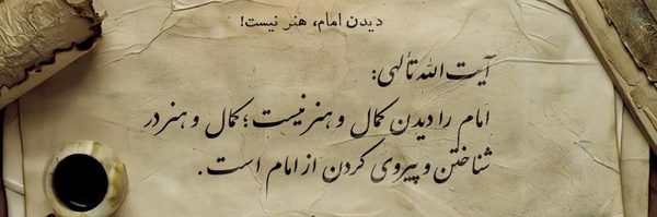 ‌رویین‌دژ‌'s header picture