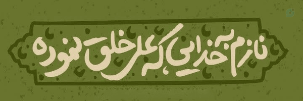 ‌🎒🇮🇷☫𝒁𝒂𝒌𝒊(سخنگوی قدقدستان)‌'s header picture