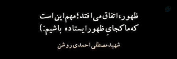 ‌یا زینب (س)‌'s header picture