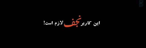 ‌Zahra Hasanian‌'s header picture