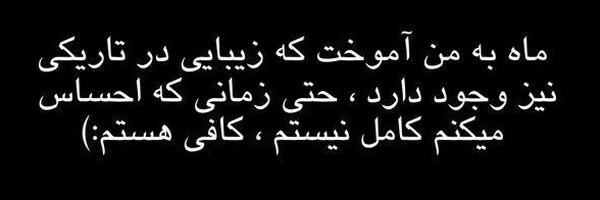 ‌سایـهٔ‌ماٰه؛‌'s header picture