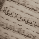 Profile picture of ‌نزدیک قله ایم خستگی ممنوع‌