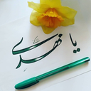 Profile picture of ‌ماه پنهان‌