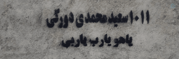 ‌Efshagarezaman‌'s header picture