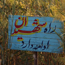 Profile picture of ‌Shahide‌
