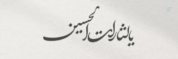 ‌S mhdi‌'s header picture