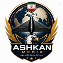 Profile picture of ‌اشکان مدیا | Ashkan Media‌