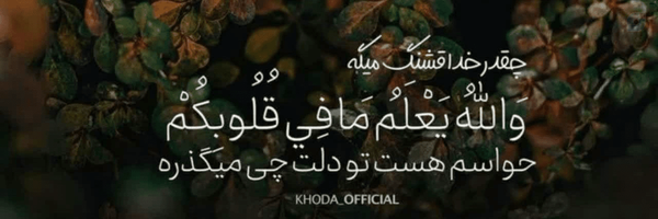 ‌حورالعین‌'s header picture