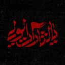 Profile picture of ‌حاج هادی‌