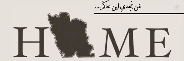 ‌ܟܿߊ‌ࡅ߭ࡐ‌ܩܢ ܩــࡅ࡙ܩܢ (فالو =بک)‌'s header picture
