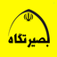 Profile picture of ‌بصیرتگاه‌