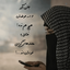Profile picture of ‌دختر ایران‌
