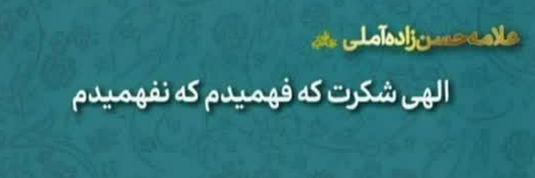 ‌یک‌استکان‌دانایی📚🇵🇸‌'s header picture