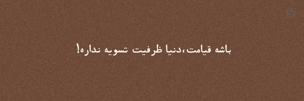 ‌فلفلی ׅ ࣪𓏲  ִֶָ‌'s header picture