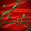 Profile picture of ‌داود ناصری🇮🇷‌
