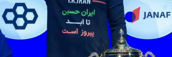 ‌حسینی‌'s header picture