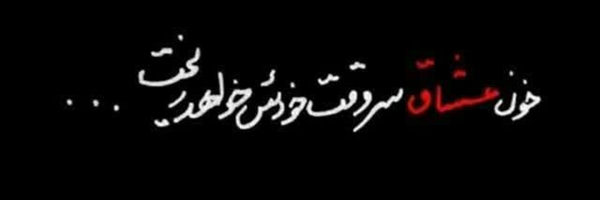 ‌"Maral‌'s header picture