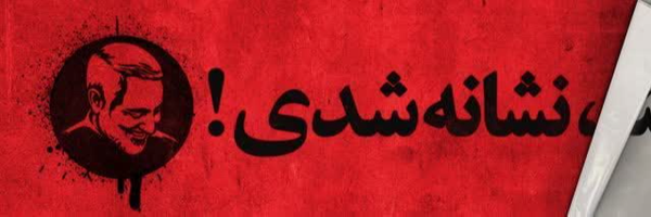 ‌محمد علی دانشور‌'s header picture