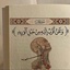 Profile picture of ‌حنیفا‌